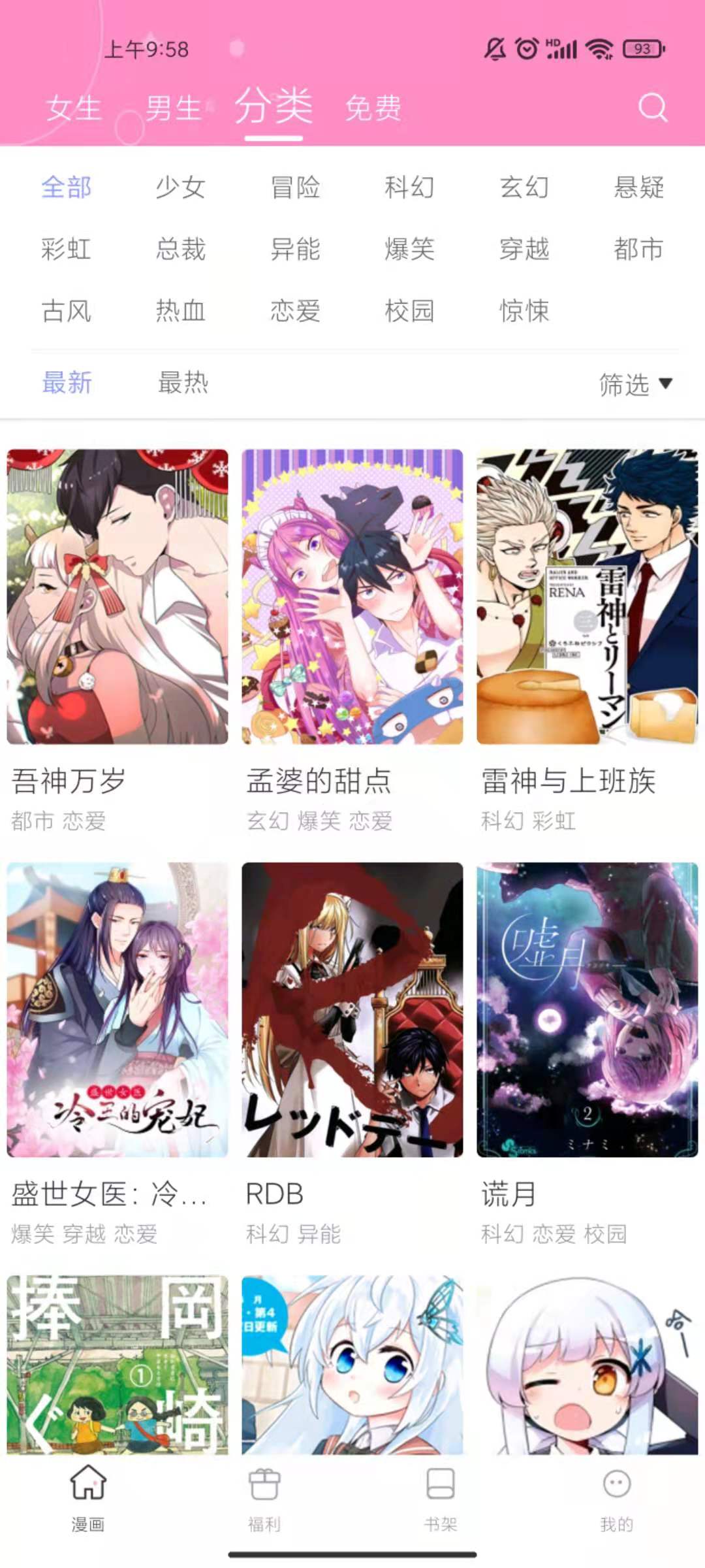 圈圈漫画App下载应用截图-2