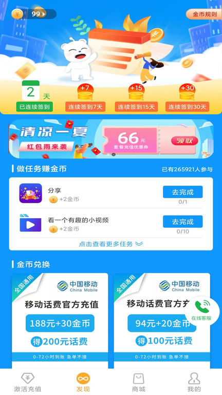 新讯随身wifi官方版截图2