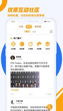 火雀app截图3