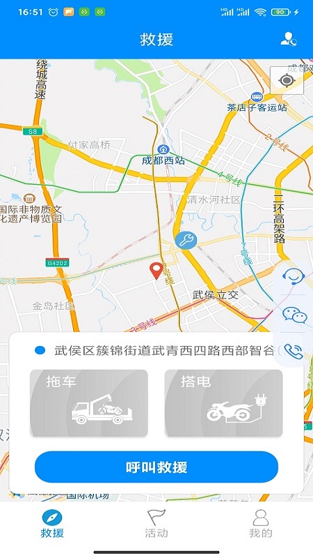 摩托宝app官方版应用截图-1
