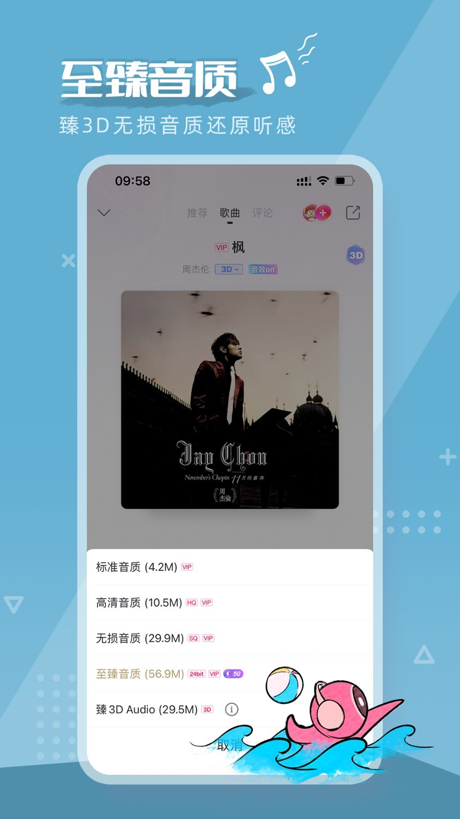 咪咕音乐4.3.0.9版本应用截图-4