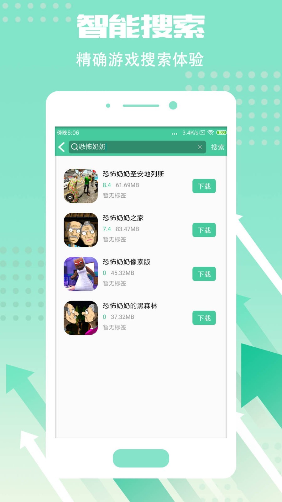 指游君app应用截图-5