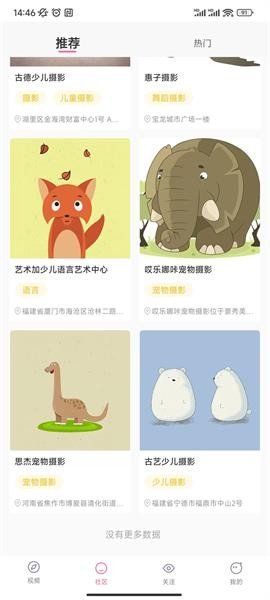 短剧广场应用截图-1