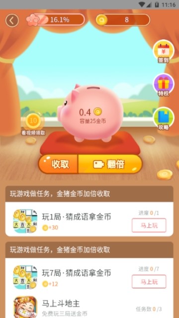 金猪游戏盒子app下载截图4