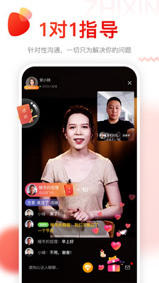 知心-倾诉解惑平台应用截图-3