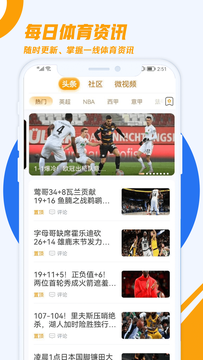 火雀app截图1