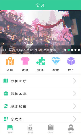 游戏狗我的世界助手下载截图5