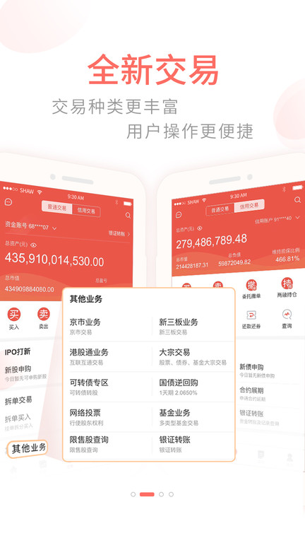 前海金帆app应用截图-4