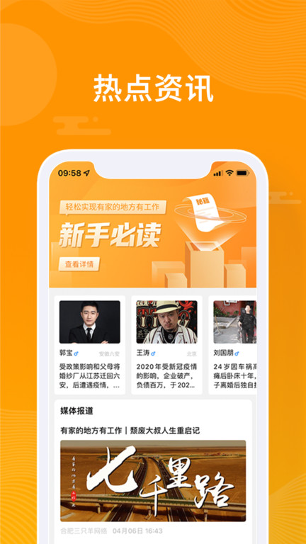 众小二平台最新版应用截图-4