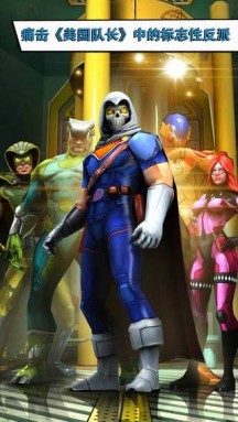 美国队长2游戏下载