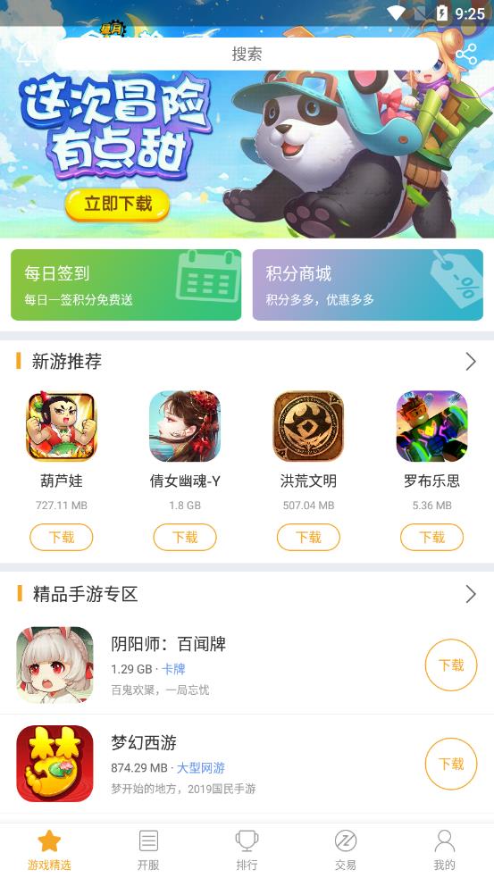 乐玩兔app应用截图-4