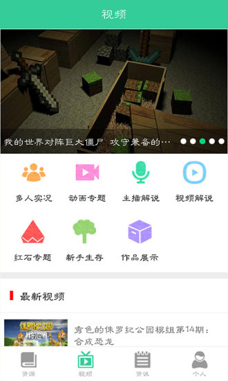 游戏狗我的世界助手下载截图4