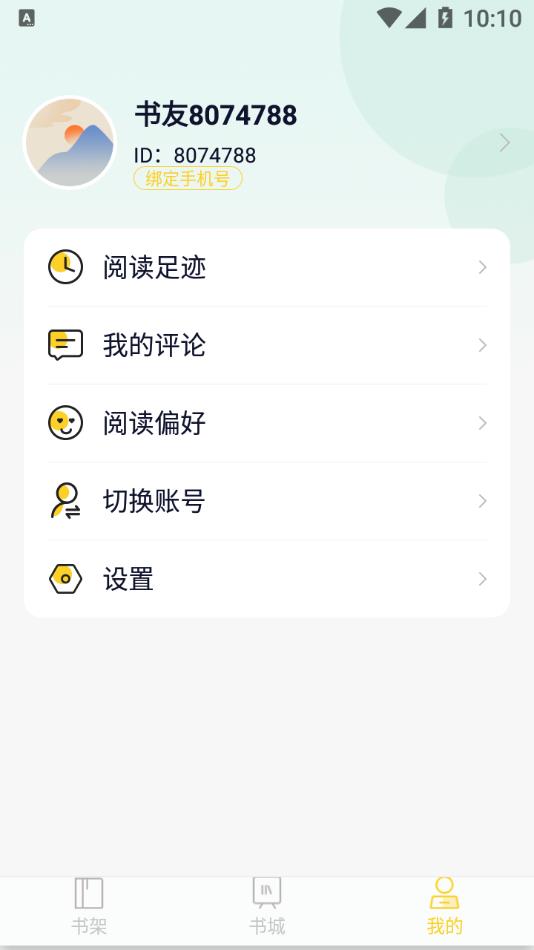 抖书阅读app截图4