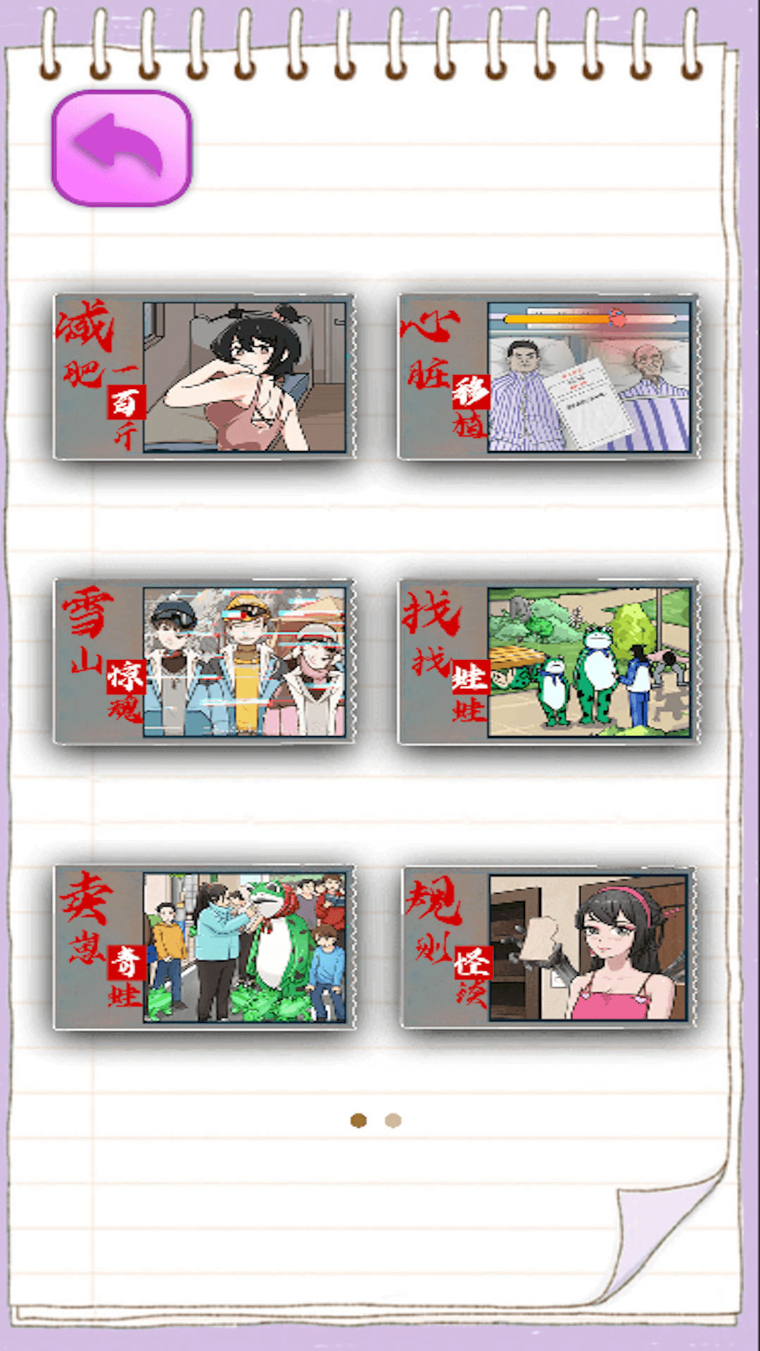 帮助她变美游戏截图-3