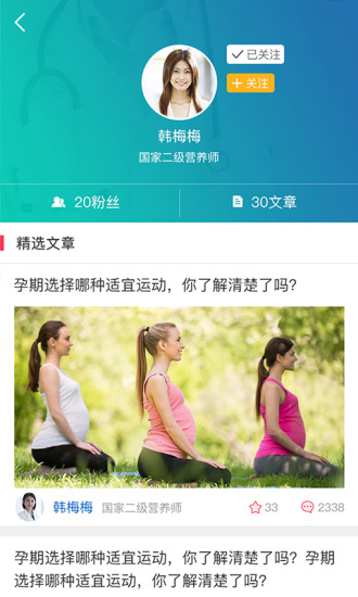 最美妈咪截图3