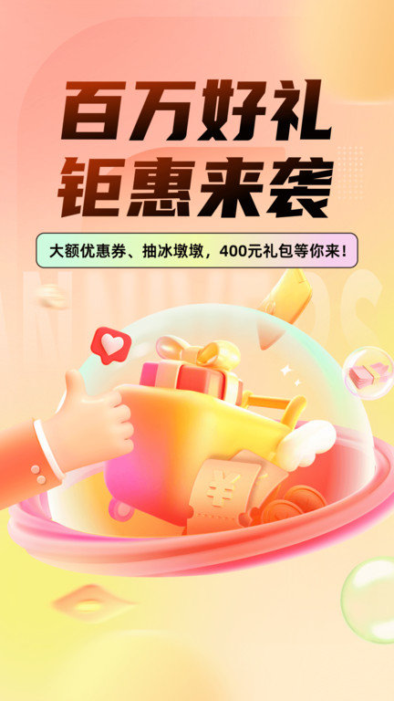 车主惠官方版应用截图-1