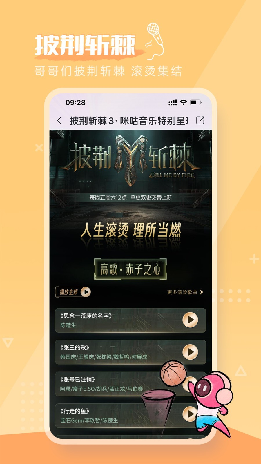 咪咕音乐4.3.0.9版本最新版下载