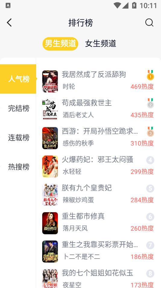 抖书阅读app截图2