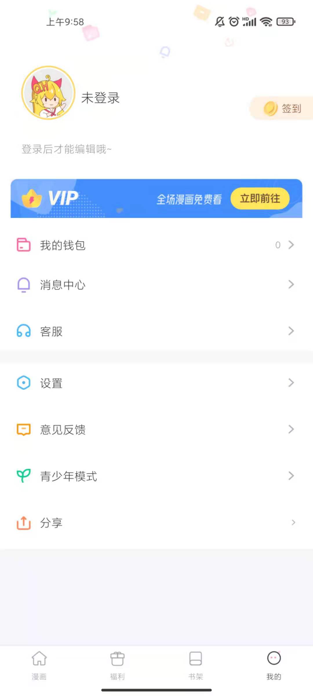 圈圈漫画App下载应用截图-4