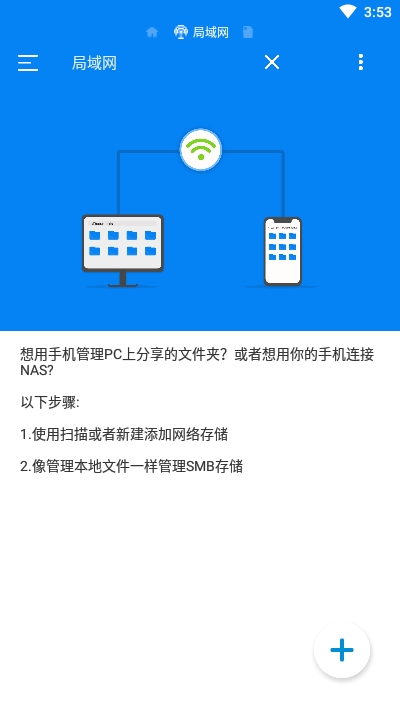 rs文件管理器手机版应用截图-1