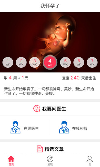 最美妈咪截图4