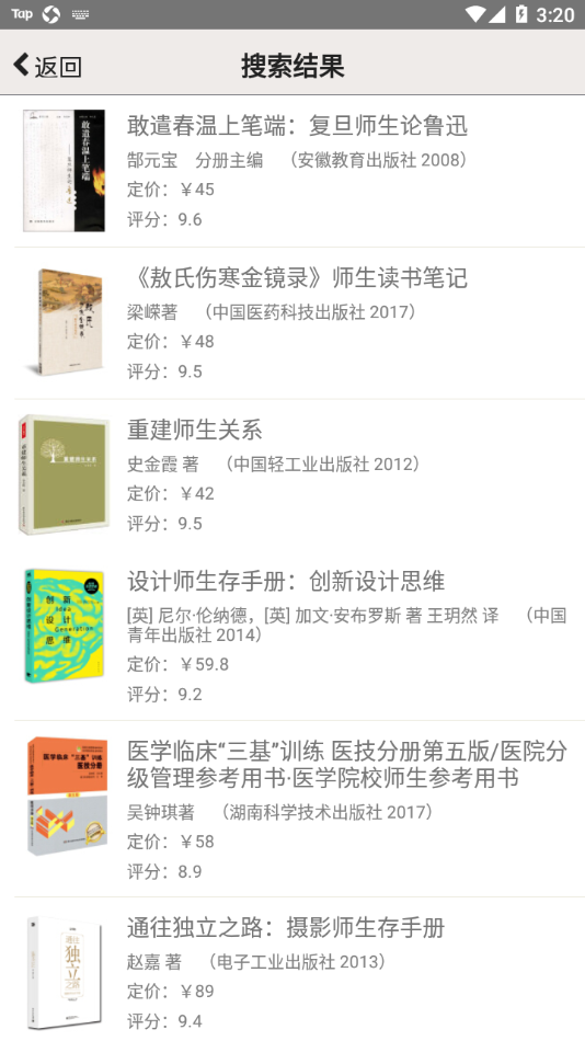 缺书app应用截图-3