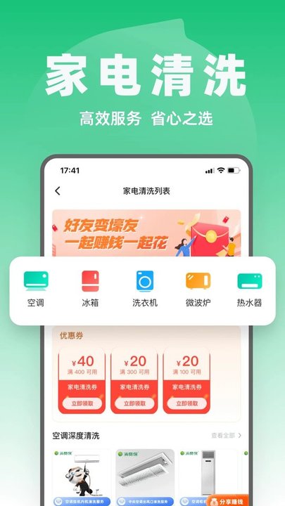 315消费保官方版应用截图-3