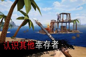 海洋游牧者游戏截图-3