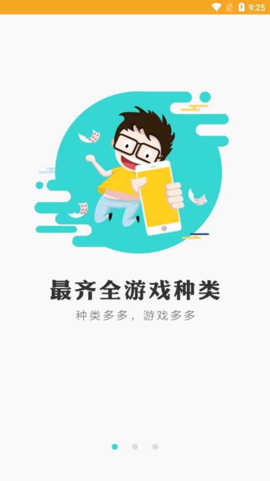 乐玩兔app应用截图-3