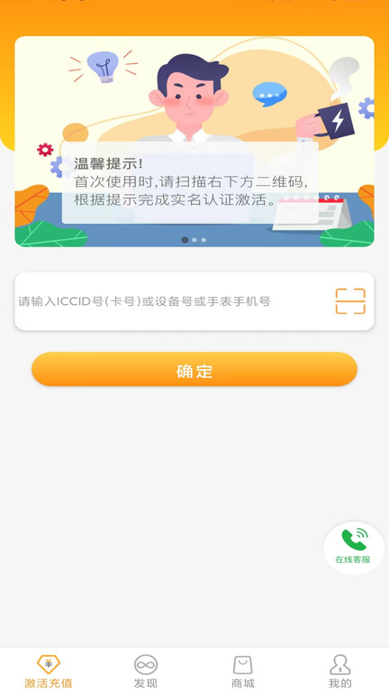 新讯随身wifi官方版截图1
