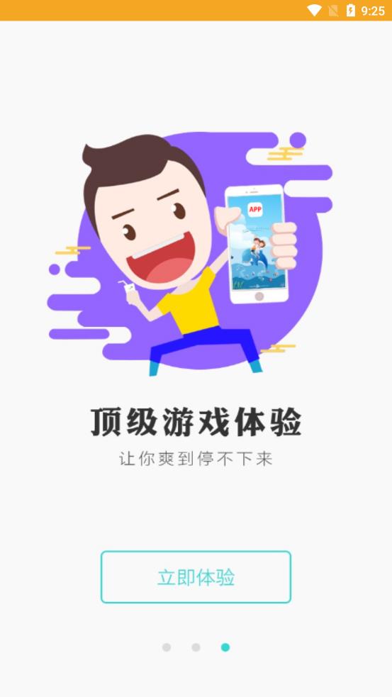 乐玩兔app应用截图-2