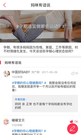最美妈咪截图2