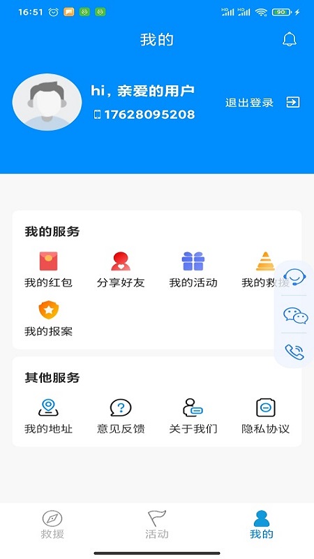 摩托宝app官方版 摩托宝手机版软件下载