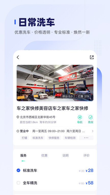 车主惠官方版应用截图-3