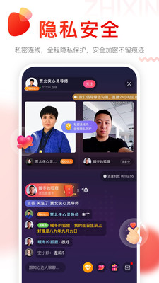 知心-倾诉解惑平台应用截图-4