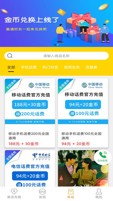 新讯随身wifi官方版截图3