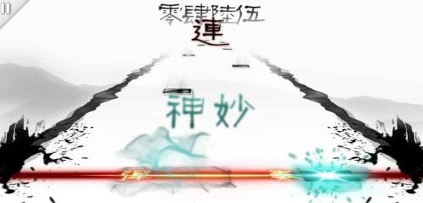 同步音律截图6