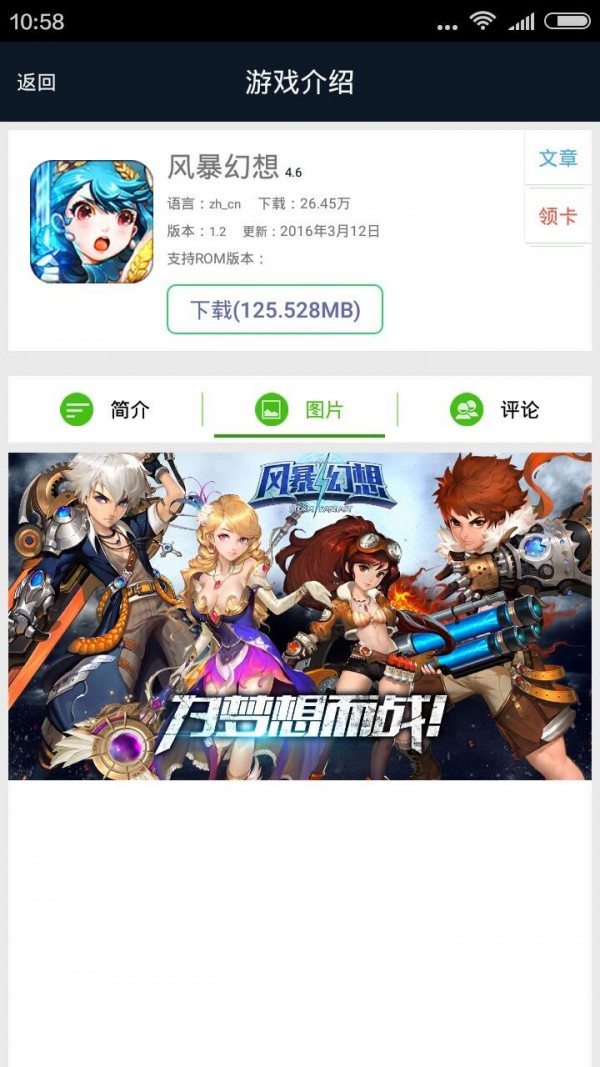 悠迅游戏盒子截图1