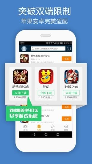 三象游戏app截图4