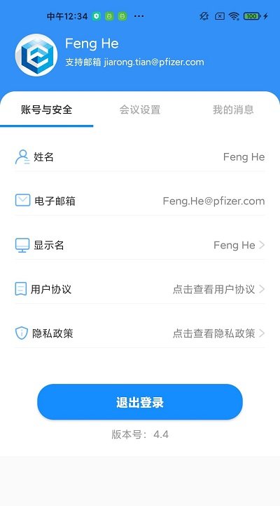 辉瑞e慧官方版应用截图-3