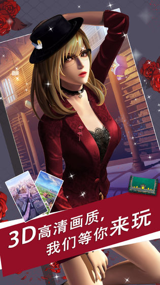 魔女之恋手游游戏截图-2