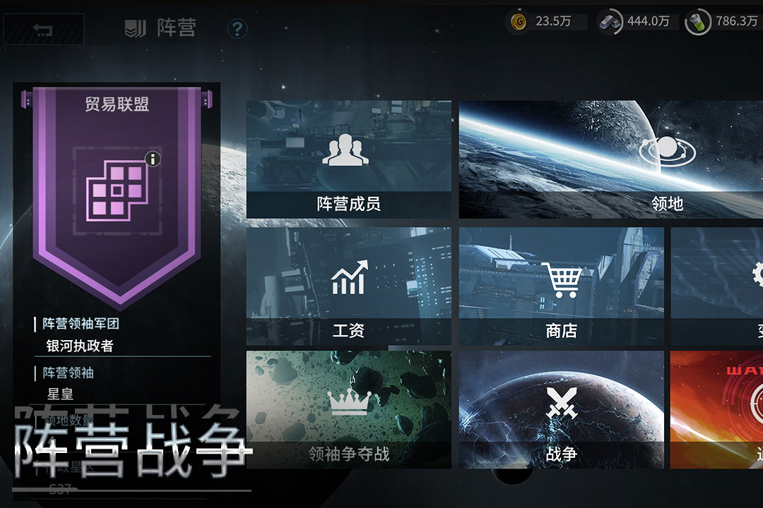星空之战游戏截图-2