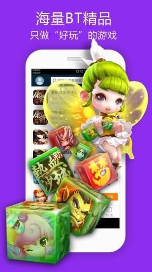 三象游戏app截图2
