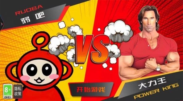 疯狂最强脑洞大比拼游戏下载