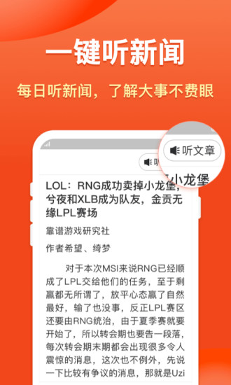 搜搜浏览器大字版app应用截图-2