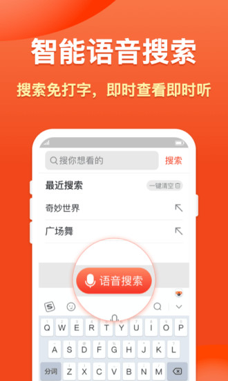 搜搜浏览器大字版app应用截图-1