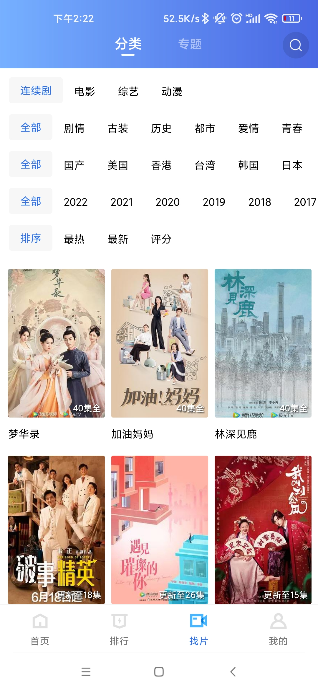 大海影视应用截图-3