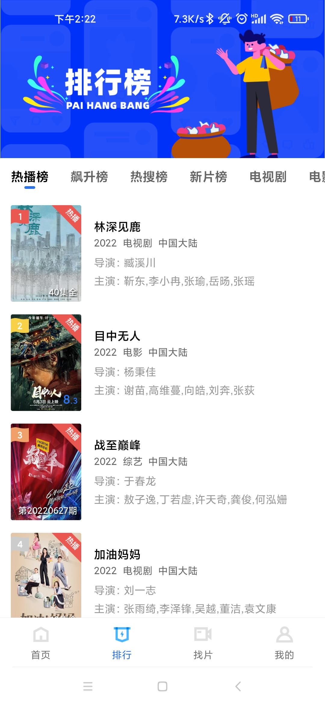 大海影视应用截图-1