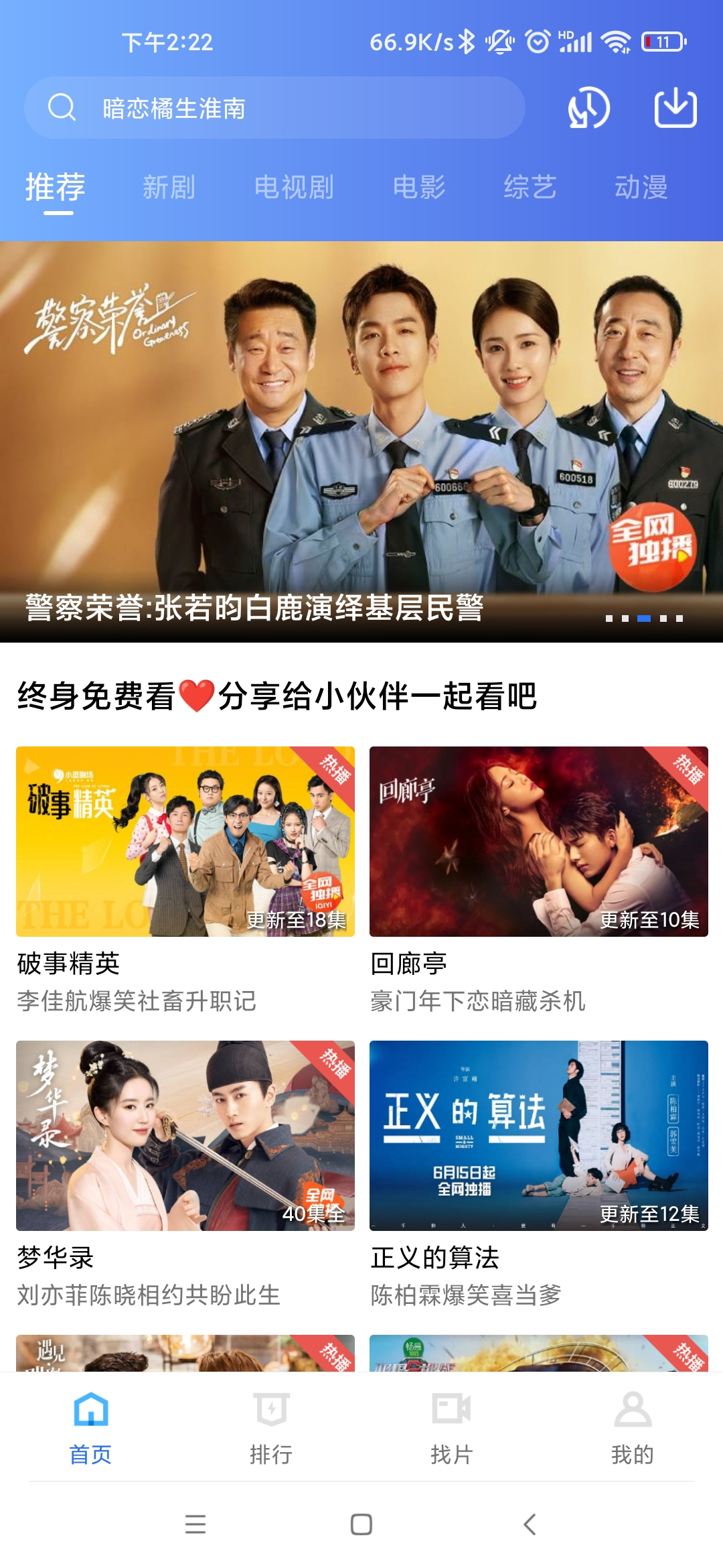 大海影视应用截图-2