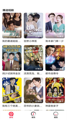 乐享短剧应用截图-2